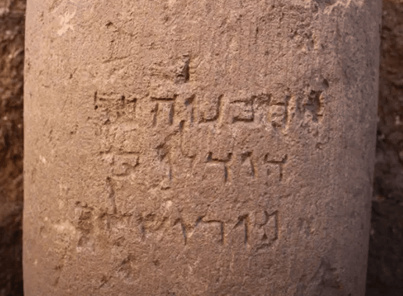 Second Temple era Hebrew inscription
