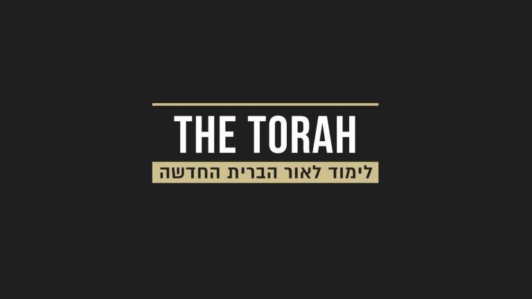 Torah